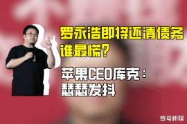 克拉玛依要账公司